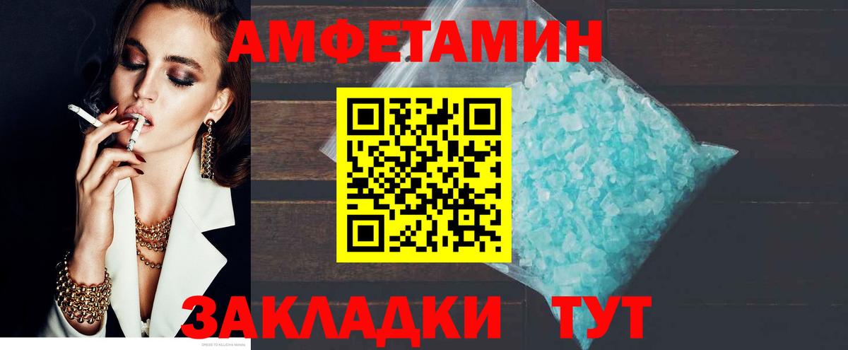 Amphetamine VHQ Юрга