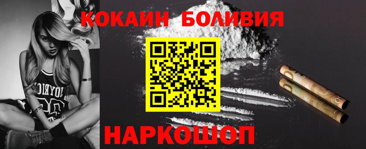 Кокаин 99% Юрга