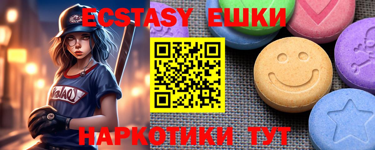 Экстази DUBAI Юрга