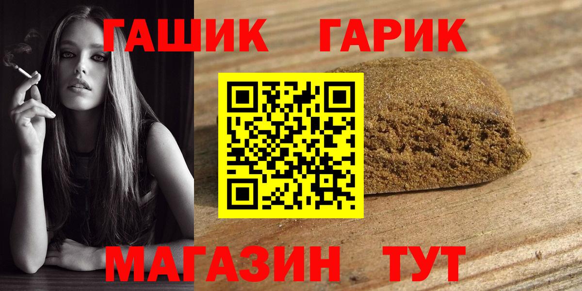 Юрга  ГАШИШ ice o lator  Вход с VPN 