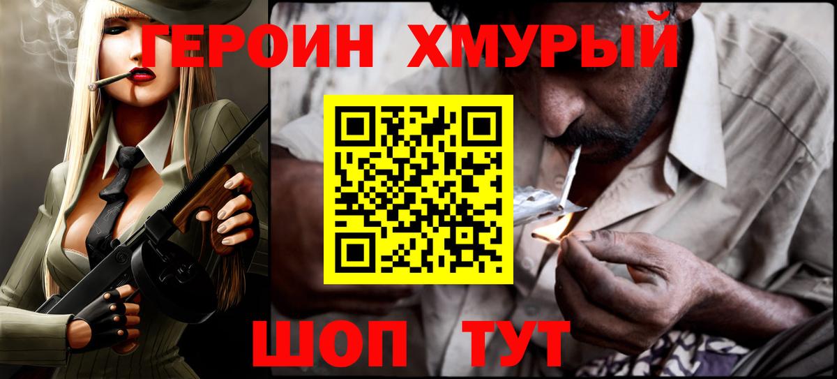Героин  Вход с VPN  Юрга  Героин VHQ 