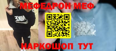 мяу мяу кристалл Комсомольск-на-Амуре