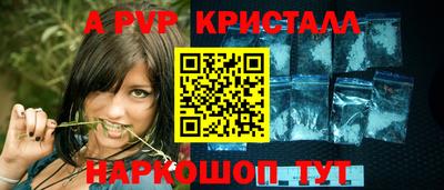 мяу мяу кристалл Комсомольск-на-Амуре