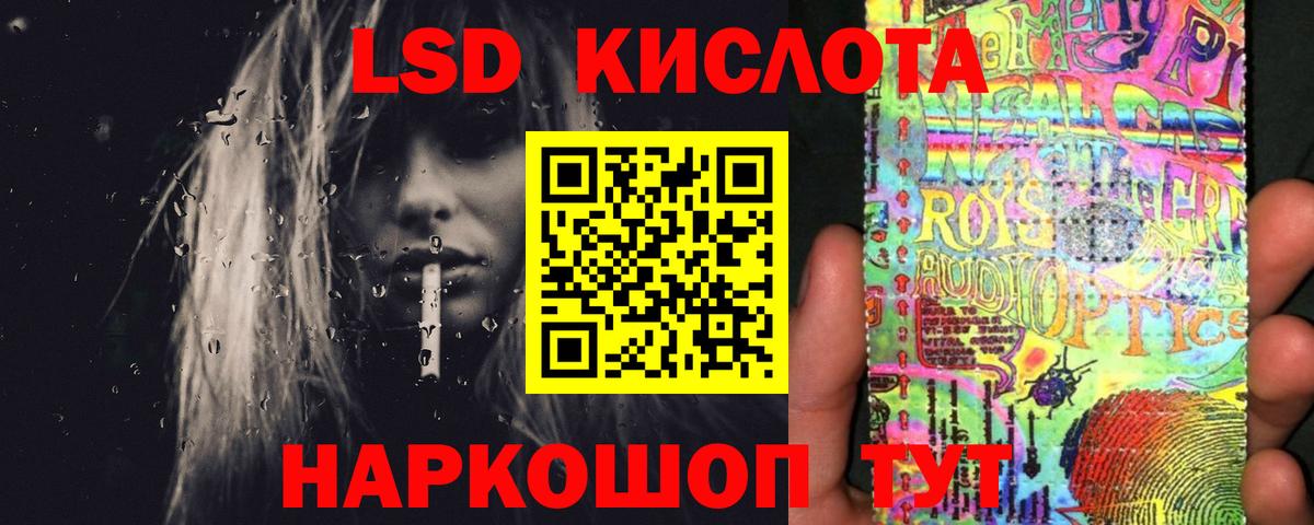 ЛСД экстази кислота Юрга