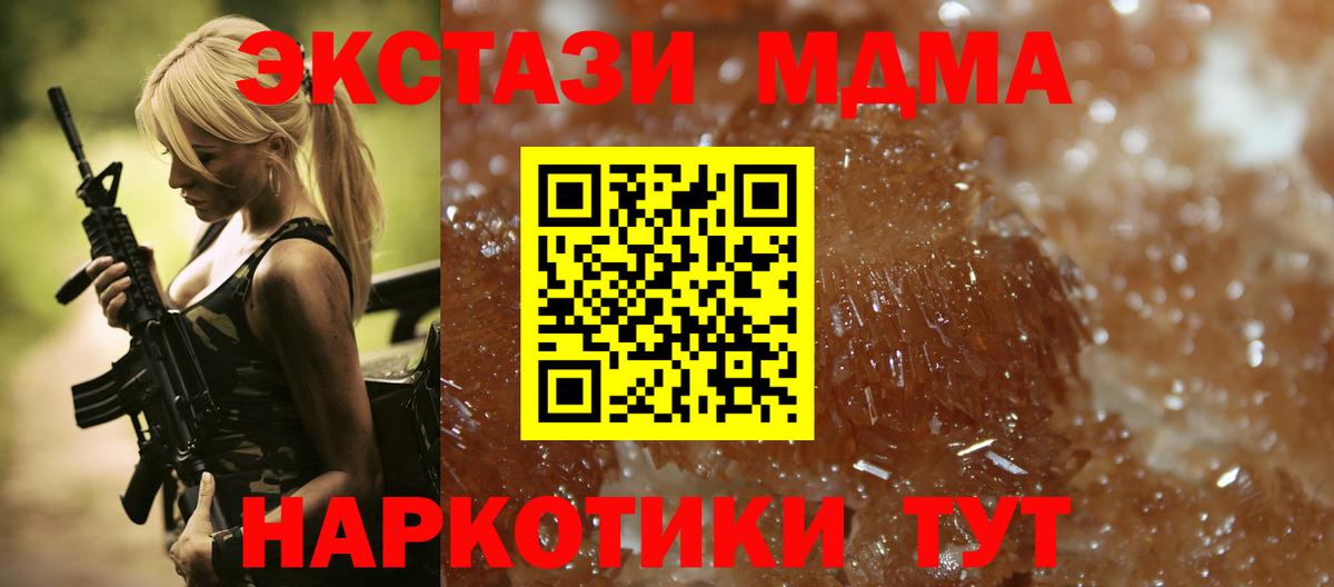MDMA Molly  МДМА Molly  Вход с VPN  MDMA  Юрга 