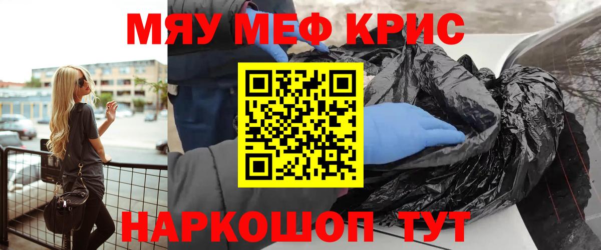Мефедрон мука Юрга