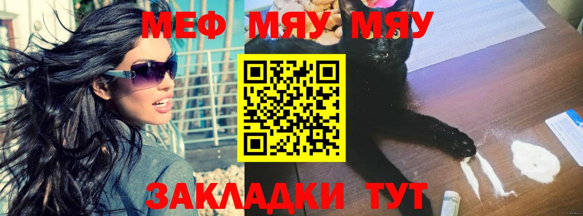 МЕФ мука  Меф кристаллы  Юрга  Вход с VPN 