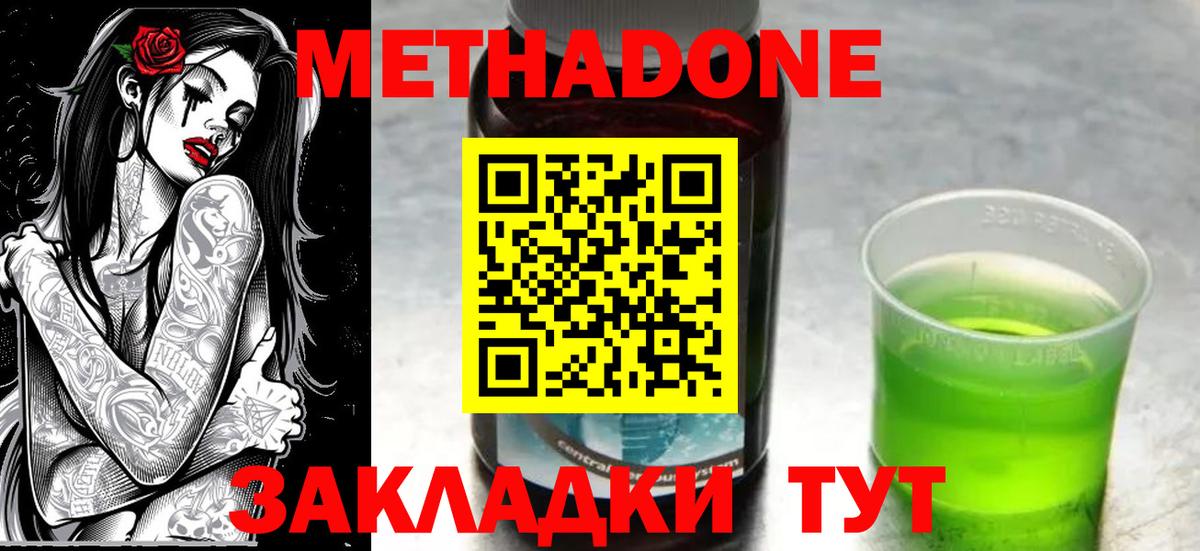 Юрга  МЕТАДОН methadone  МЕГА ссылка  Вход с VPN 