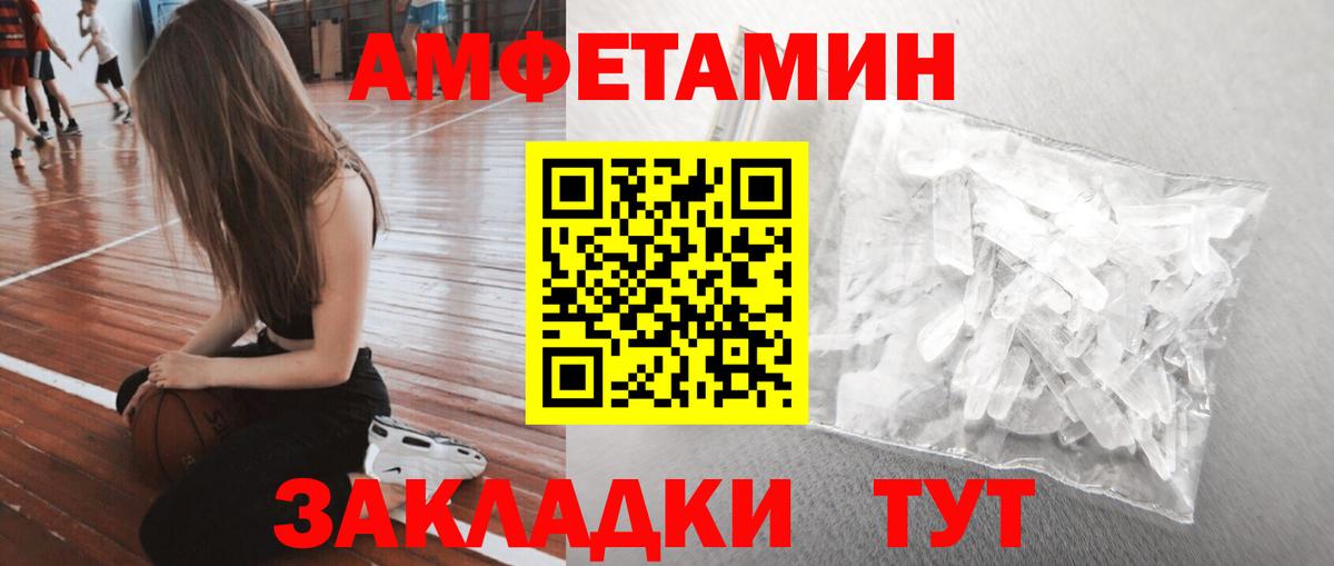 Юрга  Первитин кристалл  Вход с VPN 
