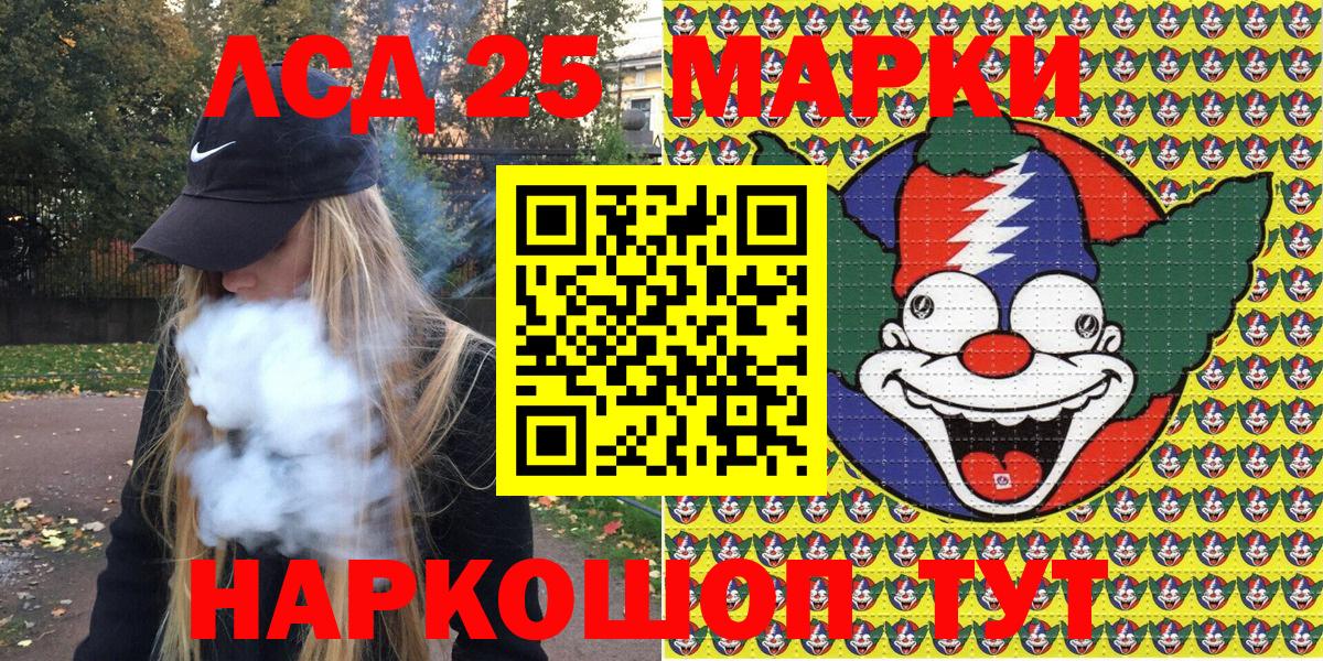 Наркотические марки 1,8мг Юрга