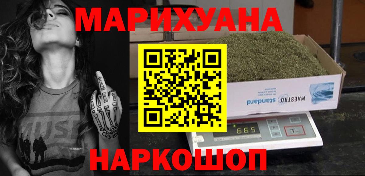 МАРИХУАНА конопля  Шишки марихуана MAZAR  Юрга  Вход с VPN  Марихуана планчик 